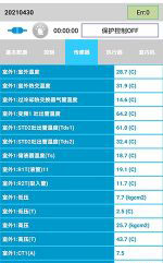 五莲中央空调维修电话是多少